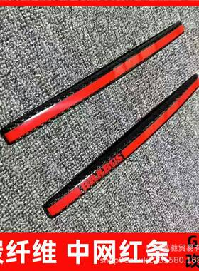 奔驰大G级g63g350dg500改装中网红条巴博斯碳纤维红色竖条装饰条