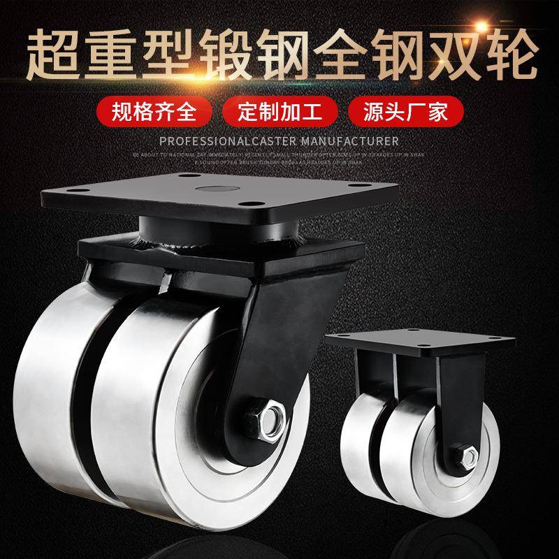 万向轮超重型10寸12寸实心锻钢脚轮4/5/6/8寸承重20吨龙门架轮子