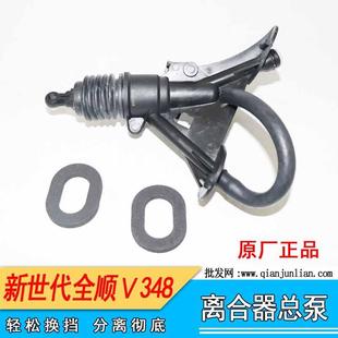 江铃配件新世代全顺V348离合器总泵离合器总缸6C117A543AC