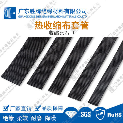 2倍热收缩布套管编织纺织管隔热收缩布套自动化设备护管降噪耐磨