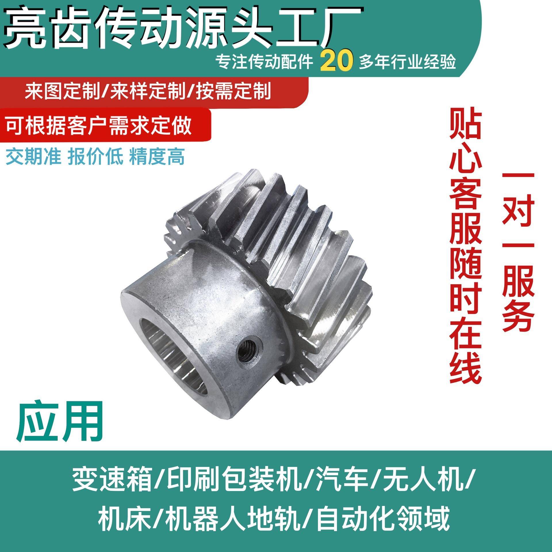 齿轮齿条工厂3模左斜研磨齿轮木工机械批量开料机减速机玻璃机