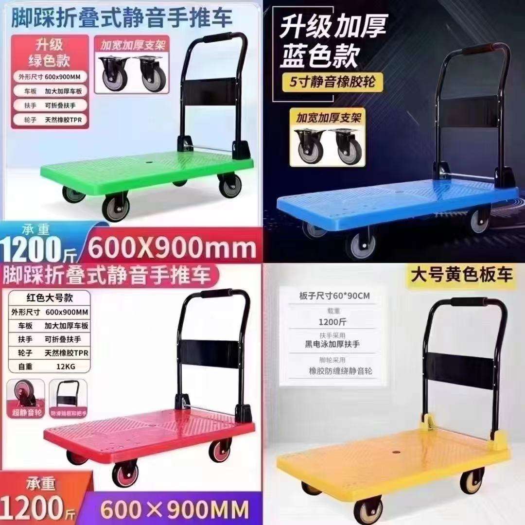 塑料平板手推车超市货物折叠搬运车 摆摊折叠拉货平板车 小推车