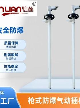 防爆气动插桶泵抽溶剂泵气动抽液泵油桶泵HD-A2+PVDF-1500