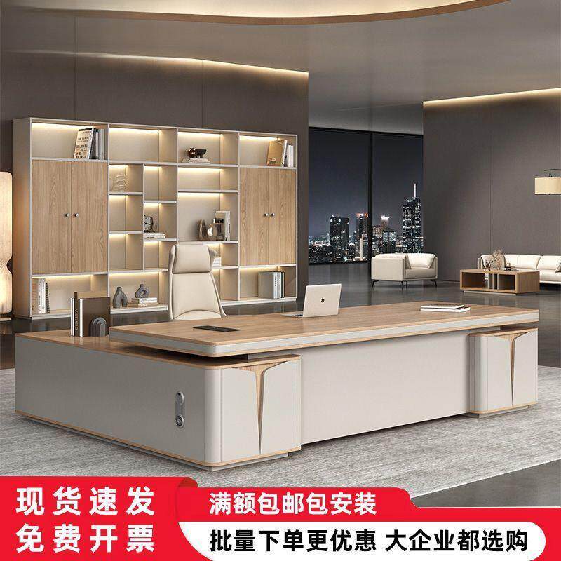 老板桌办公桌简约现代大班台轻奢总裁桌背景柜办公家具桌椅组合