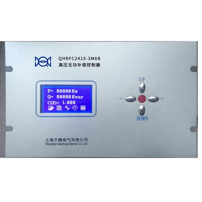 QHRFCG2415-6M12B-2C2T双控双变智能高压无功补偿器
