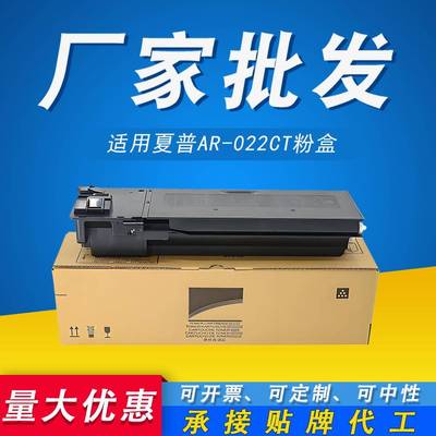 适用夏普AR-022/021CT粉盒AR-3818S40184021MX-M210DM180粉盒