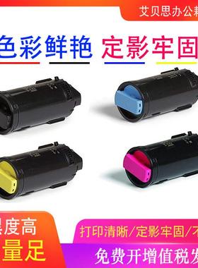 适用富士施乐VersaLinkC500C505打印机粉盒墨盒墨粉筒碳粉盒
