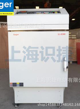 上海识捷Sager1000度金属烧结电炉快速退火炉真空高温马弗炉