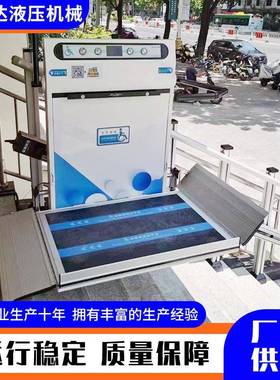 斜挂升降平台残疾人升降机无障碍斜挂式升降平台小型升降机