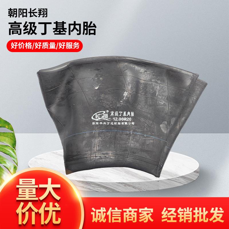 供应丁基胶内胎工程车大车1200r201100r201000r20900r20