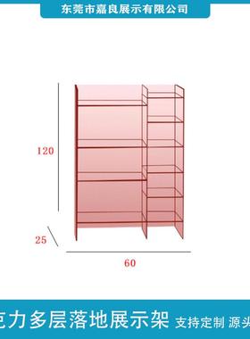 简约现代亚克力落地置物书架透明多层装饰有机玻璃展示架书柜