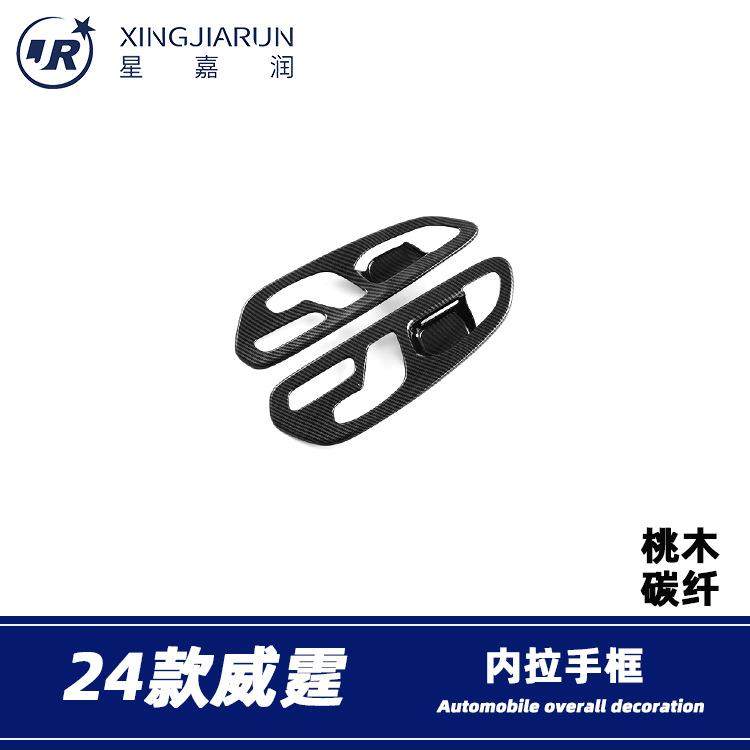 适用于24款奔驰威霆内拉手框防刮内门碗装饰条贴片内饰改装配件贴,畜牧/养殖物资,畜牧/养殖器械,淘宝优惠券,粉丝福利购,淘宝优惠卷
