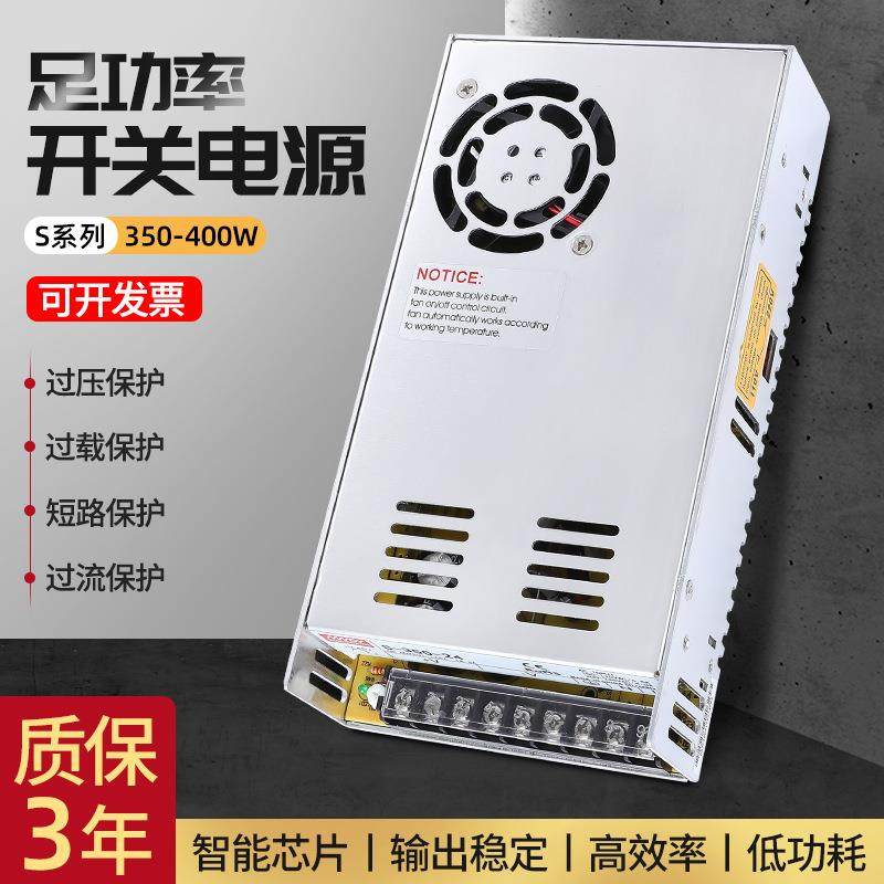 铭伟开关电源S-350/400W/-5V/12V/15V/24V/36V/48V8.3A48V开关电,机械设备,其他机械设备,淘宝优惠券,粉丝福利购,淘宝优惠卷