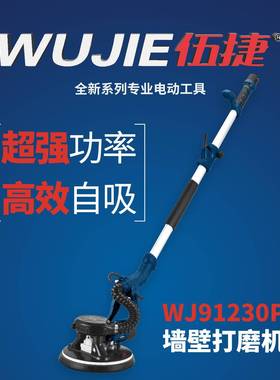 电动工具抛光机打磨机电磨水磨墙壁泥浆打磨金属抛光长杆自吸无尘