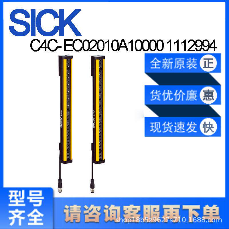 SICK西克C4C-EC02010A100001112994安全光幕接收器C4-RD