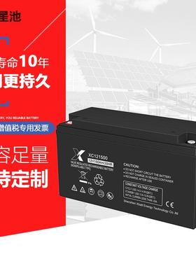 胶体储能电池12V150AH免维护太阳能路灯蓄电池12V150AH