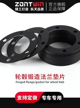 哈弗长城炮H3风骏5山海炮H5风骏7帕拉丁坦克300轮毂加宽法兰垫片