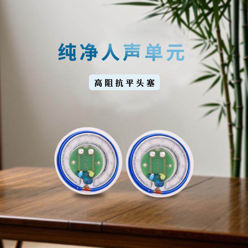 轻歌曼工厂直销MX500石墨烯15.4MM400欧高阻单元喇叭低音人声高频