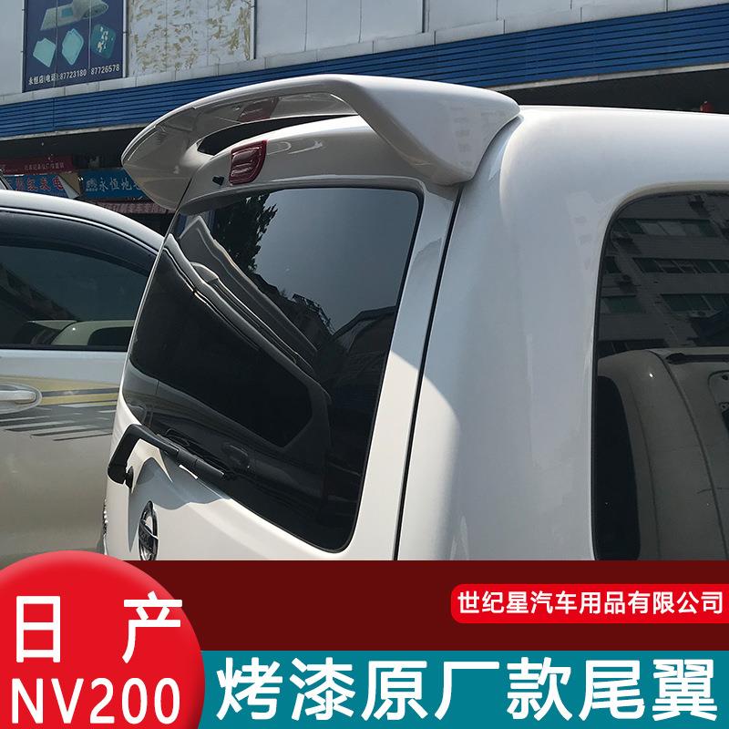 适用09-18款NV200尾翼专用加厚ABS改装带烤漆汽车免打孔碳纤纹