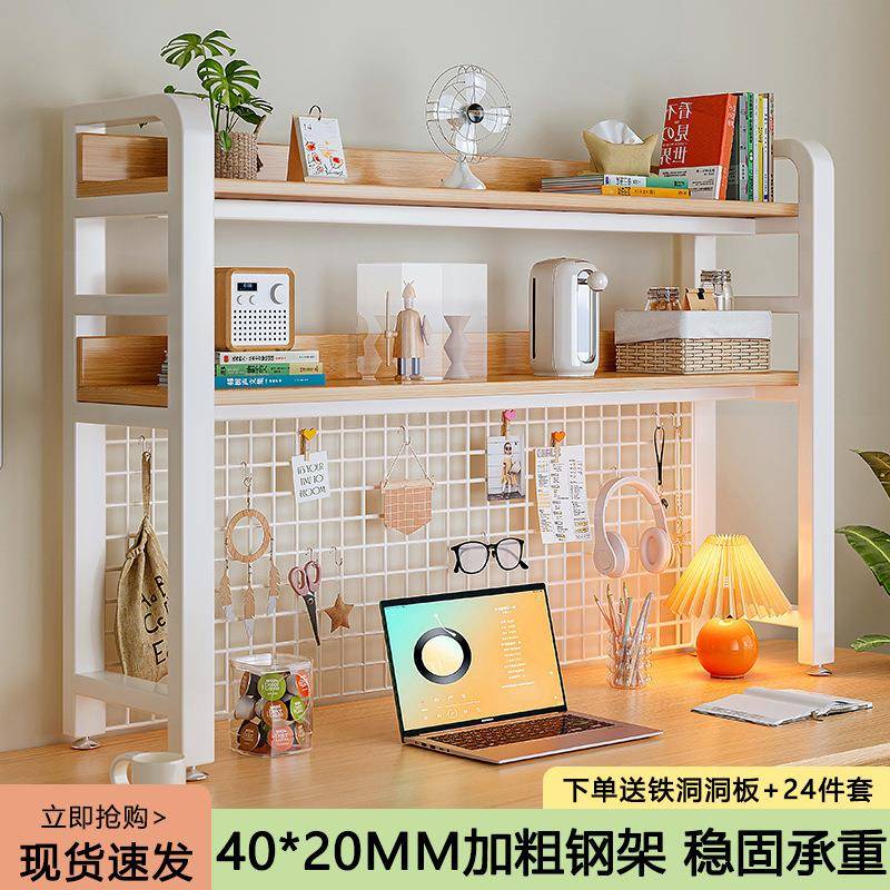 桌面置物架洞洞板铁艺宿舍学习书桌办公室电脑桌上多层收纳一体