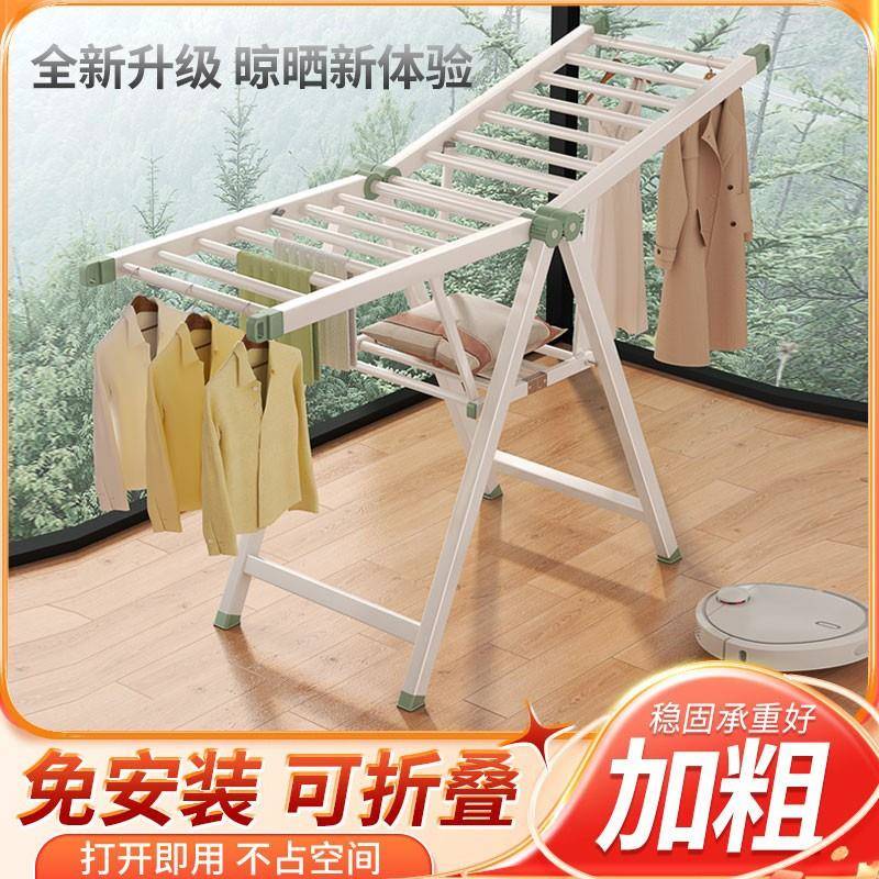 见居晾衣架落地折叠室内阳台晒衣架家用凉衣架晒被子神器晾衣杆