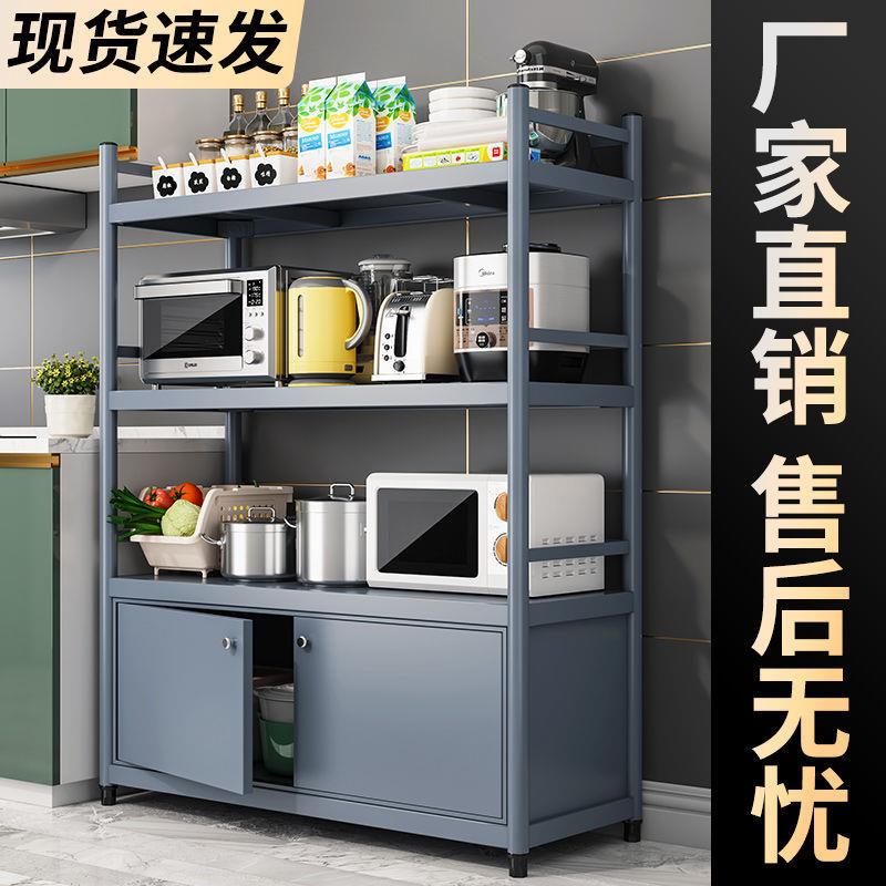 加厚厨房置物架落地式橱柜微波炉烤箱收纳架多层储物架带柜门新款