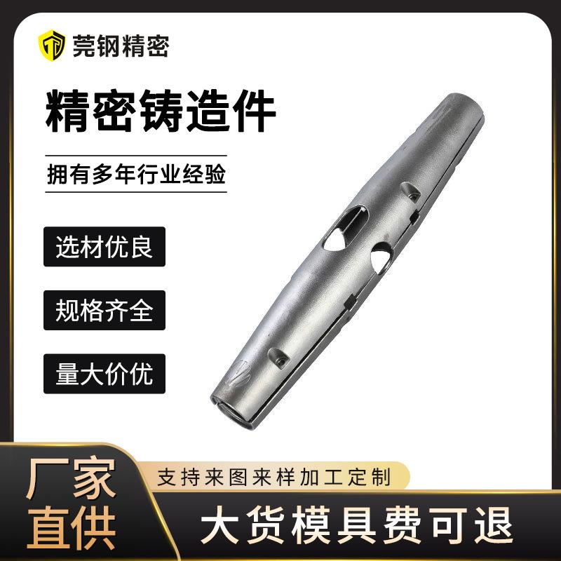 熔模精铸件不锈钢精铸长条状开孔外壳不锈钢压铸熔模铸造件