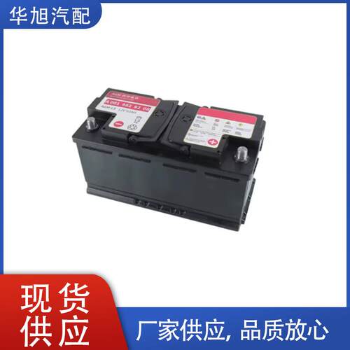 A0019828208汽车电池12V 92Ah 适用奔驰C123 S124 C190 X290