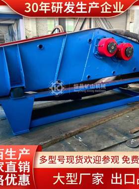 高频振动脱水筛1836脱水筛2445激振器脱水筛双轴双电机现货