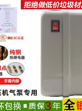 三相380V7.5kw空压机电机保护器磁力启动器空气压缩气泵保护开关