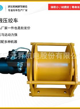 2吨液压卷扬机牵引拖拽液压绞盘2吨船用卷扬机元昇机械