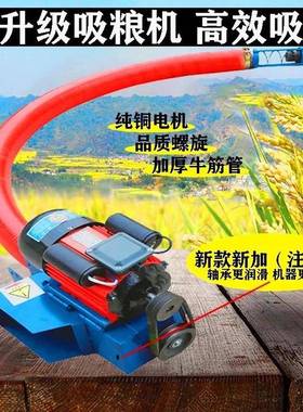 新款粮食输送机械软管吸粮机便携式牛筋软管提升机小麦吸谷机