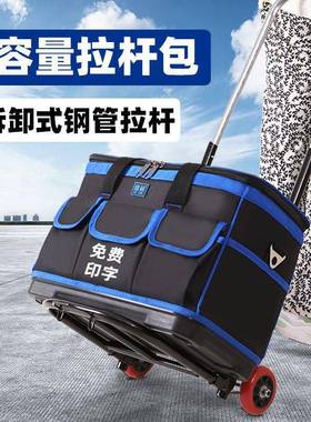 拉杆工具包帆布加厚结实多功能维修大容量方形工具包电工包工具袋