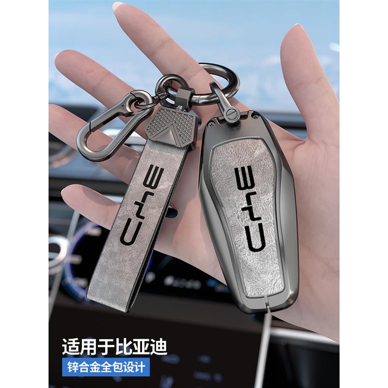 比亚迪护卫舰钥匙套护卫舰07护卫舰05专用2023款dmi车dmp包壳扣男