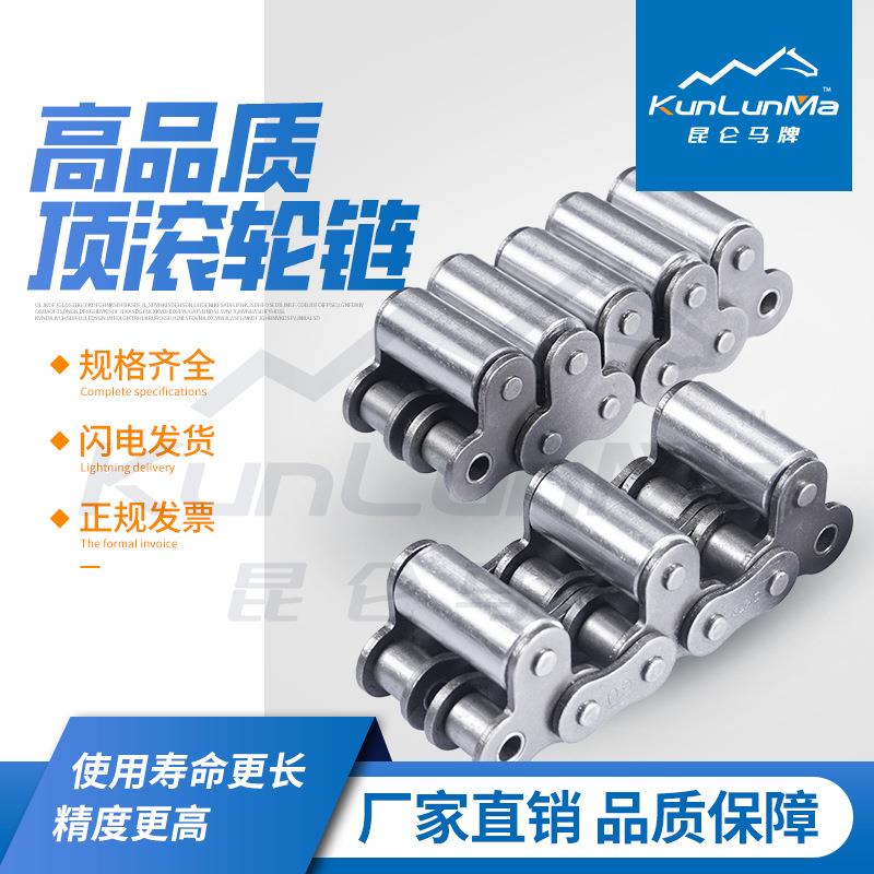 顶置滚轮链条20A-TR/100-TR短节距自由倍速输送专用链地轨链条