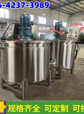 上海液体加热不锈钢液体搅拌机重庆液体均质乳化罐四川搅拌罐