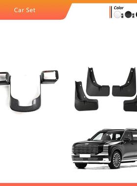 适用于现代25-26款帕里斯帝方向盘亮片palisade挡泥板内外饰改装