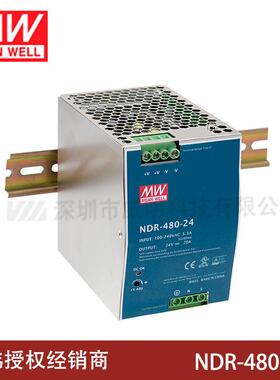 NDR-480明纬220转24/48V导轨20A开关电源DRP变压器PLC驱动工控W