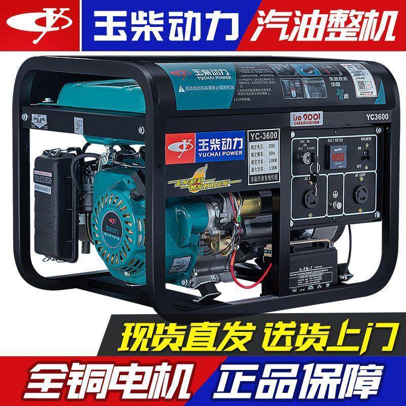 玉柴动力小型家用3kw汽油发电机5/6/8/10KW千瓦单相220v三相380V