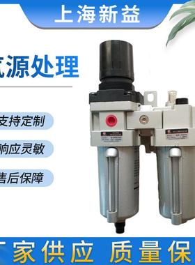 上海新益气源处理SXPC二联件QAC系列铝合金二联气源处理器供应