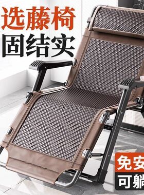 藤椅躺椅折叠午休坐睡俩用懒人沙发阳台家用休闲靠椅老人专用凉椅