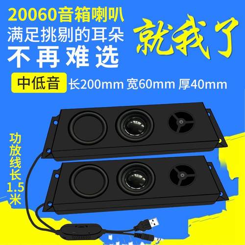 精歌源功放20060小音箱4欧3W8USB5V电器数码语音设备扬声器喇叭