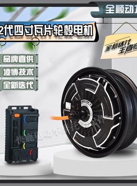 全顺12寸四代轮毂瓦片电机2000WP/3000WP/6000WP可选配凌博控制器
