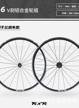 RXR公路车圈刹V刹铝合金30mm轮组120响快拆式4培林花鼓700c轮毂