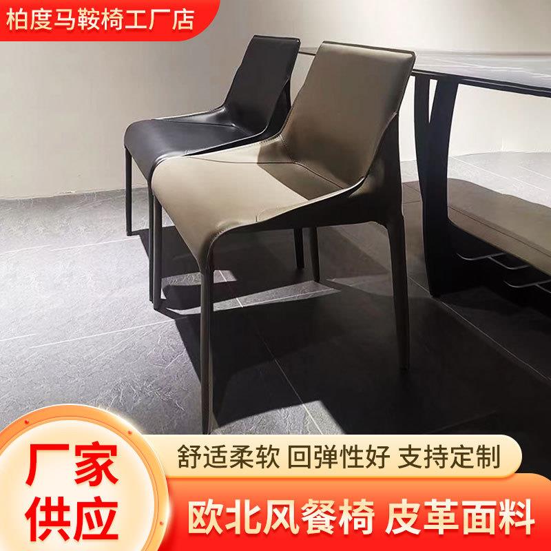 马鞍皮餐椅家用北欧轻奢意式简约设计师网红椅子黑色书桌椅网红款