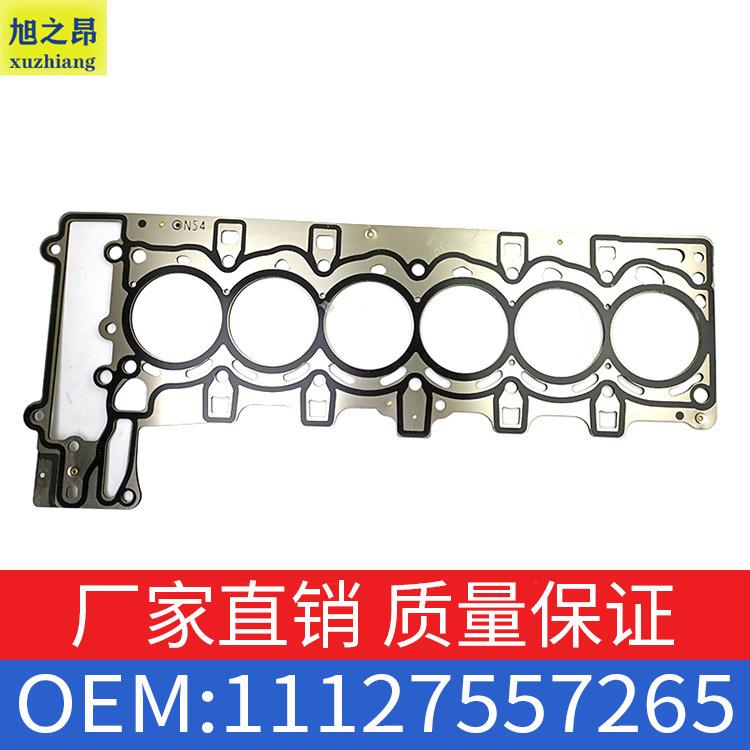 适用于宝马7系X6/Z4/E90/E91气缸盖密封件缸盖垫子OE11127557265