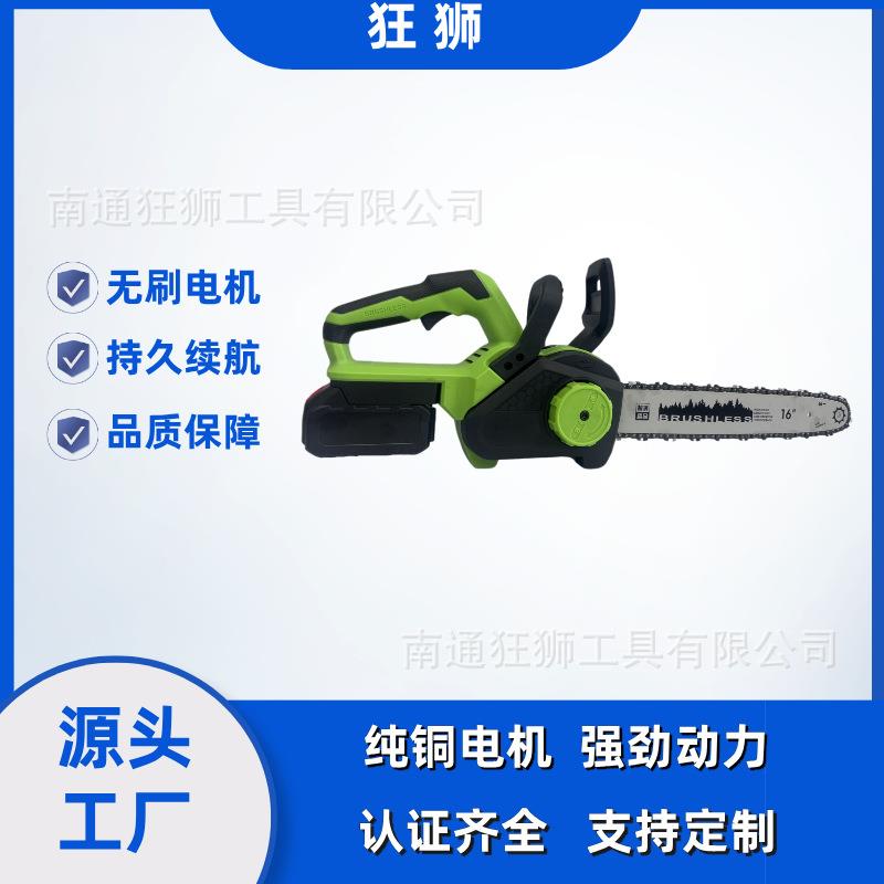 16寸大功率无刷充电式电链锯单手锯户外木工电动伐木锯链条锯