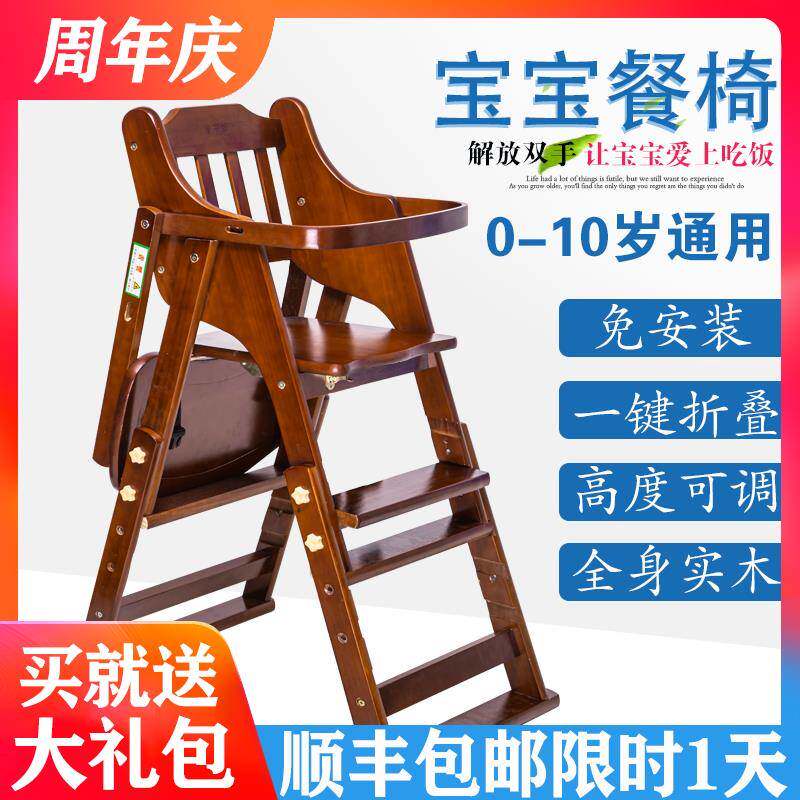 A10L宝宝餐椅儿童餐桌椅子便携可折叠家用多功能吃饭座椅婴儿实木