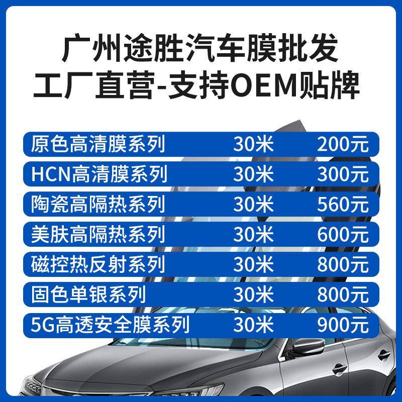 汽车批蕟太阳膜玻璃隔热车窗贴膜前档防爆膜整卷全车防晒侧挡膜