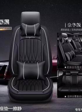 适用四季坐垫长安CS35CS75悦翔V3V5V7逸动汽车座套全包座垫